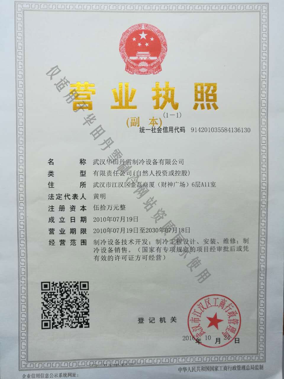 資質證書